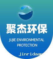 聚杰环保